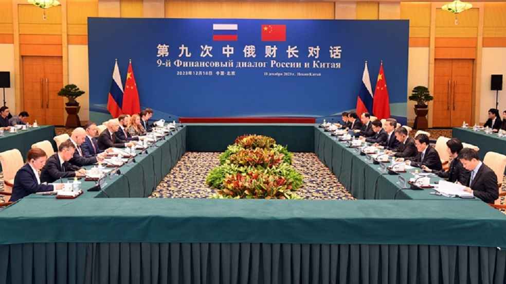 China-Russia Finance Ministers’ Dialogue